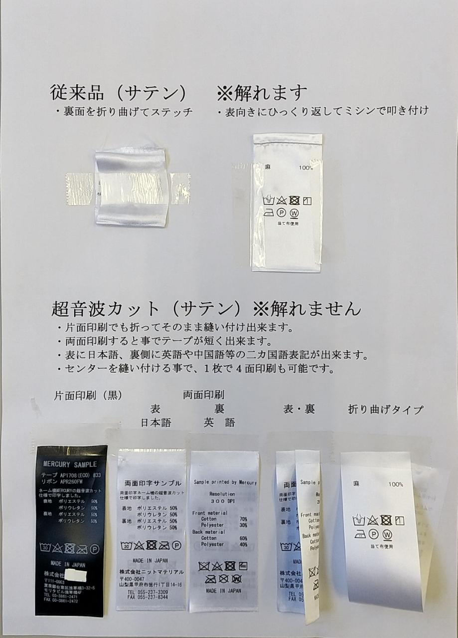 洗濯ネーム.JPG